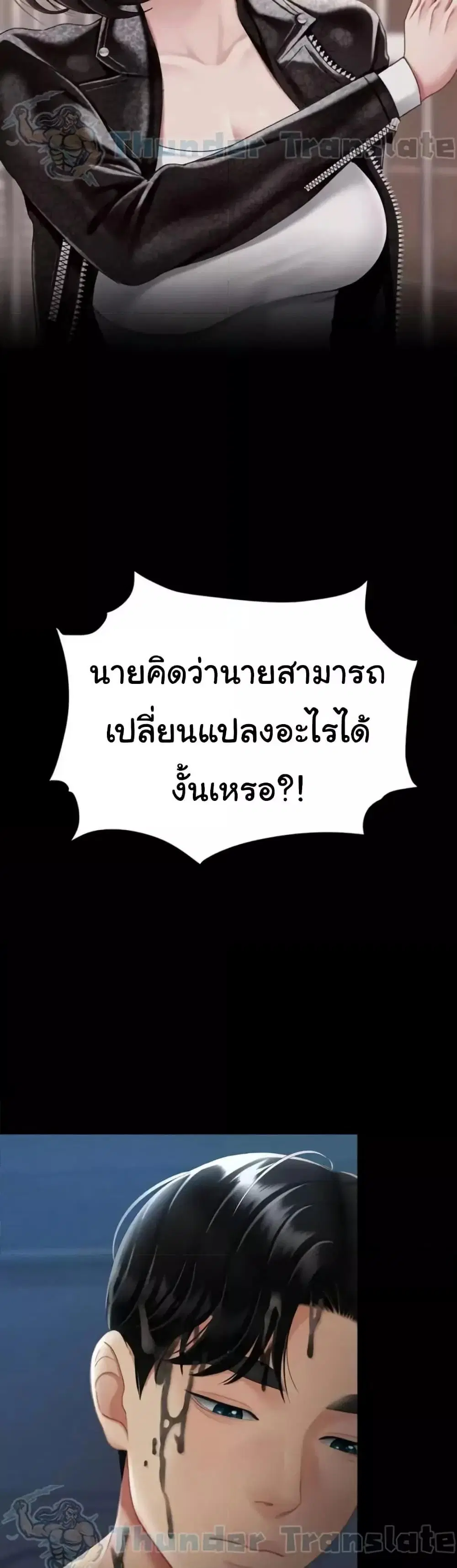 Go Ahead Mom ตอนที่ 106 — page 12 of 61