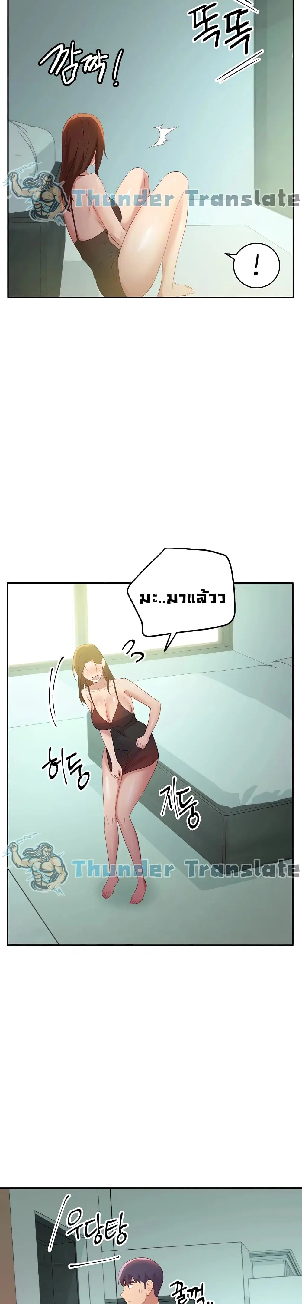 Stepmother Friends ตอนที่ 96 — page 30 of 42