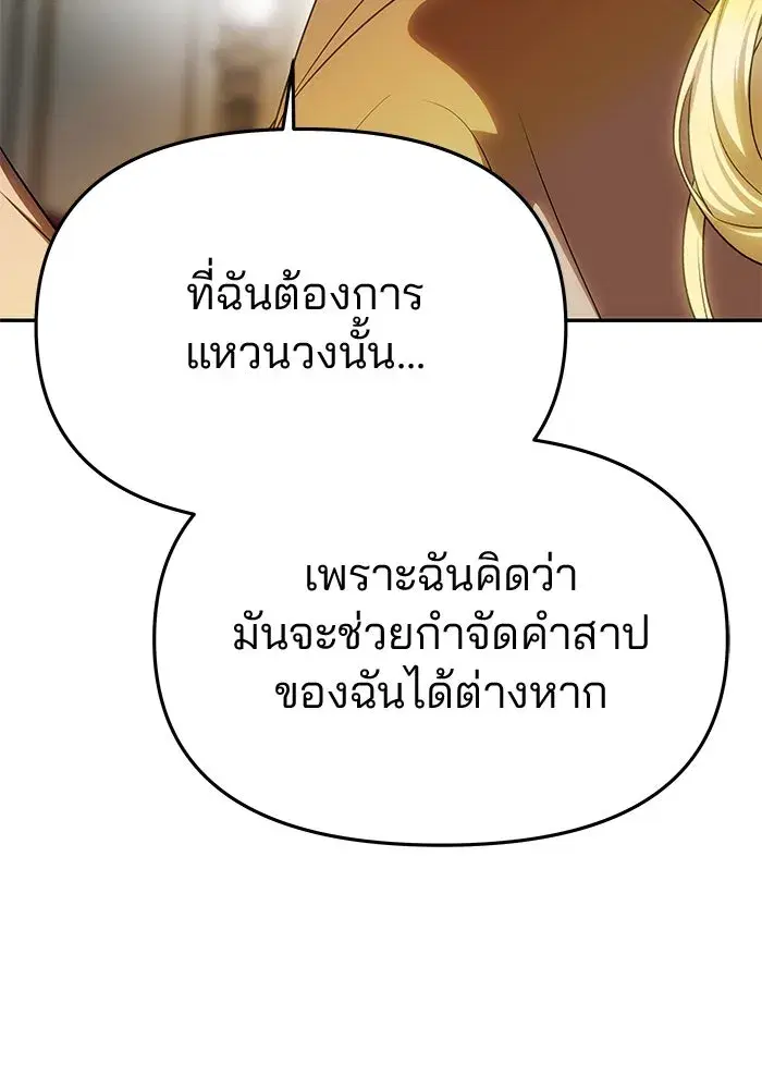 One Husband is Enough – เกมรักจับสามี ตอนที่ 52 — page 61 of 165