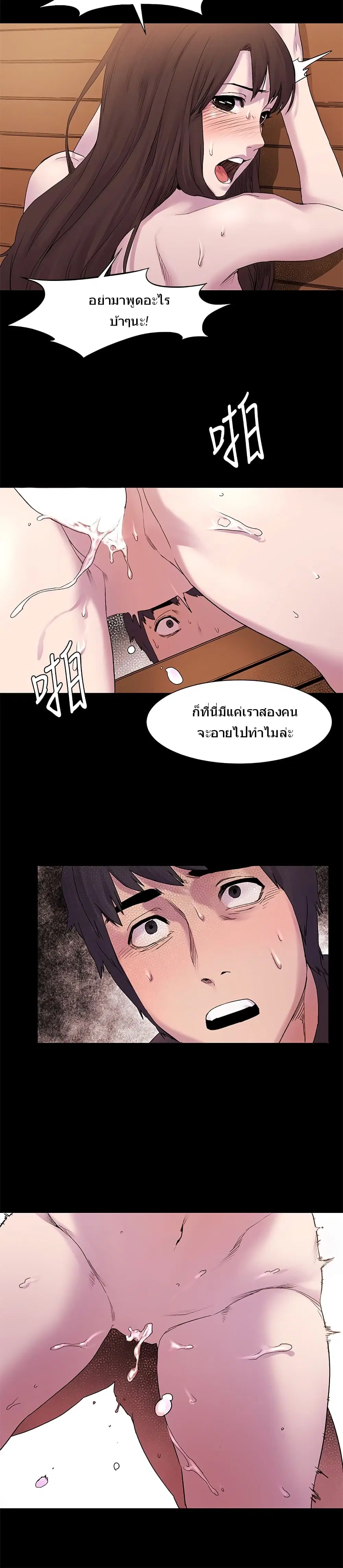 Silent War ตอนที่ 8 — page 19 of 21