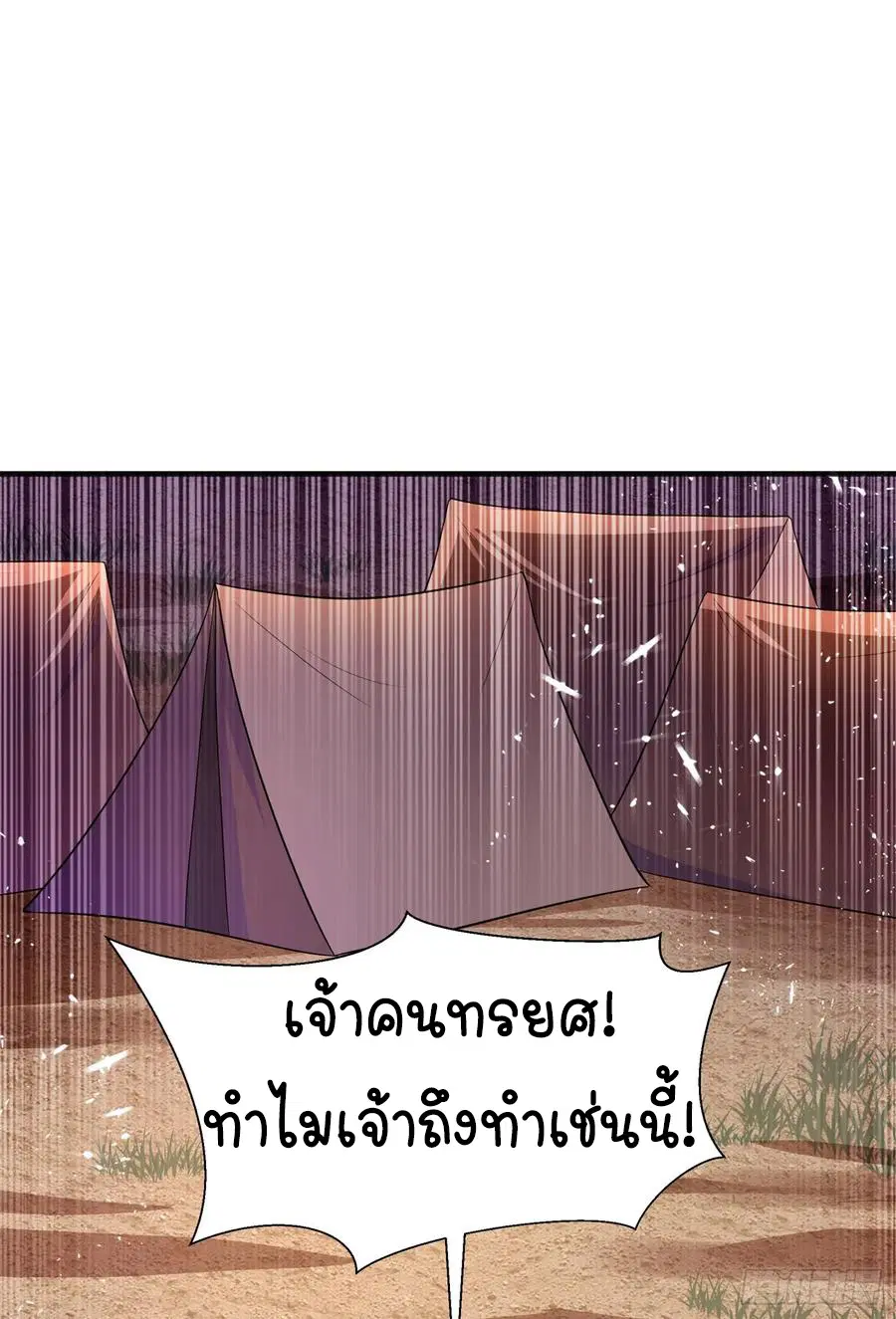 Wu Ni ตอนที่ 44 — page 31 of 46