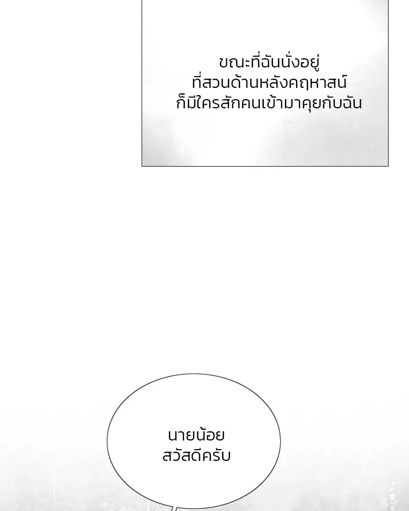 Serena ตอนที่ 78 — page 107 of 150