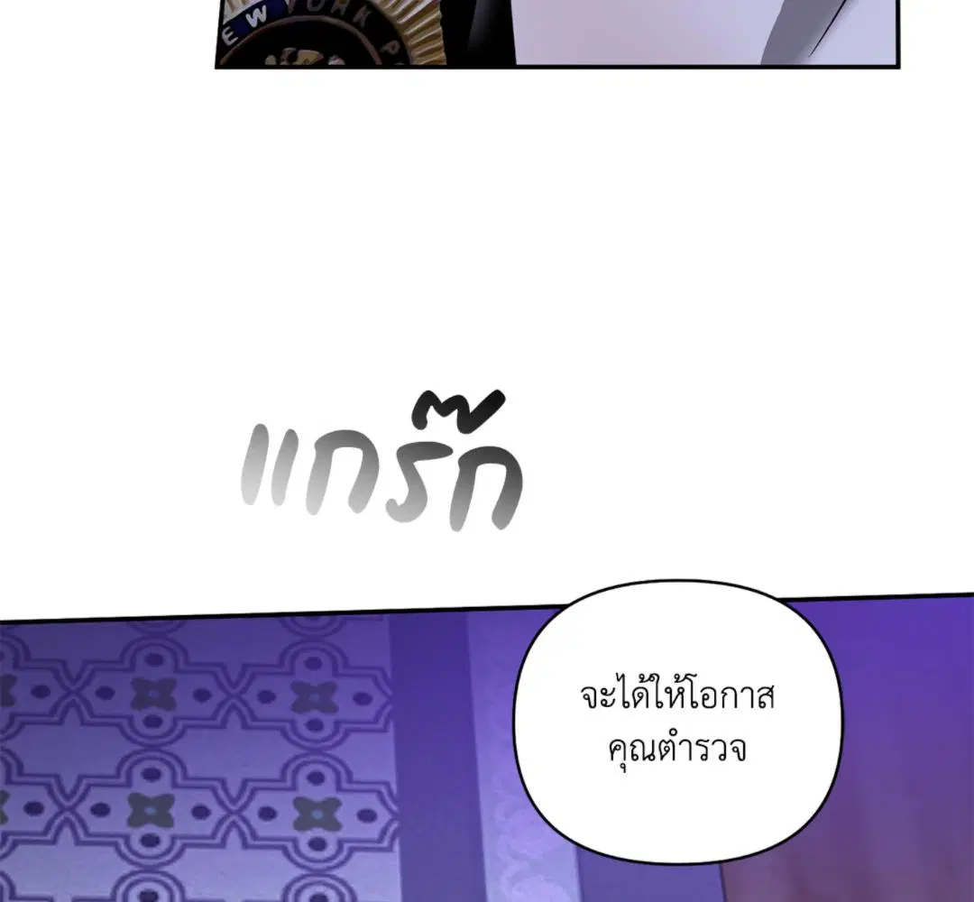 Shutline ตอนที่ 90 — page 42 of 102
