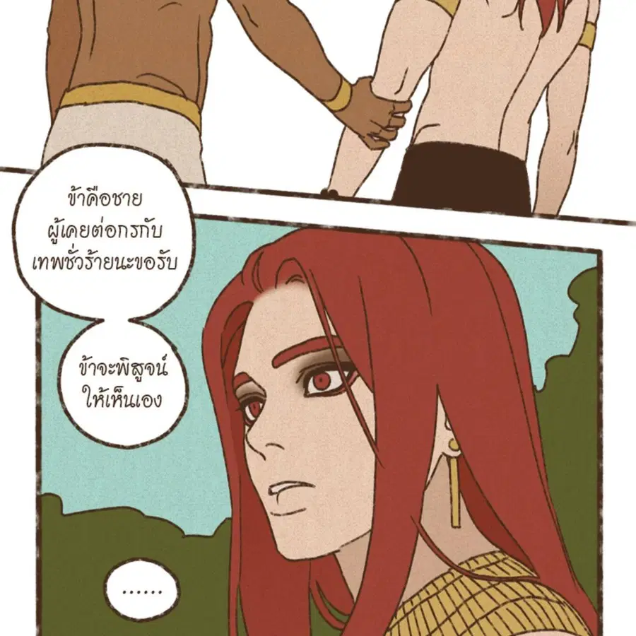 ENNEAD ตอนที่ 113 — page 55 of 69