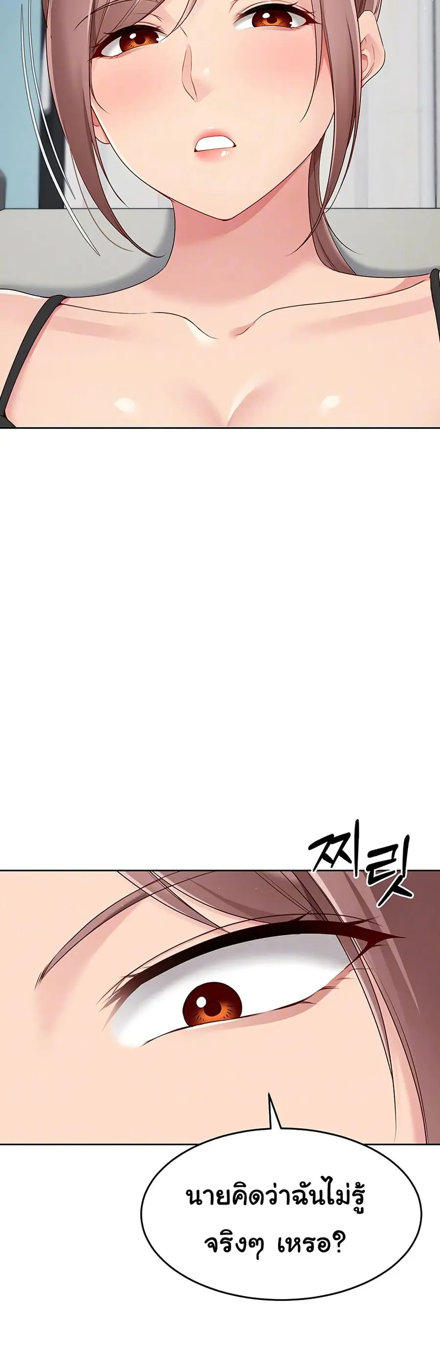Set Up ตอนที่ 30 — page 11 of 51