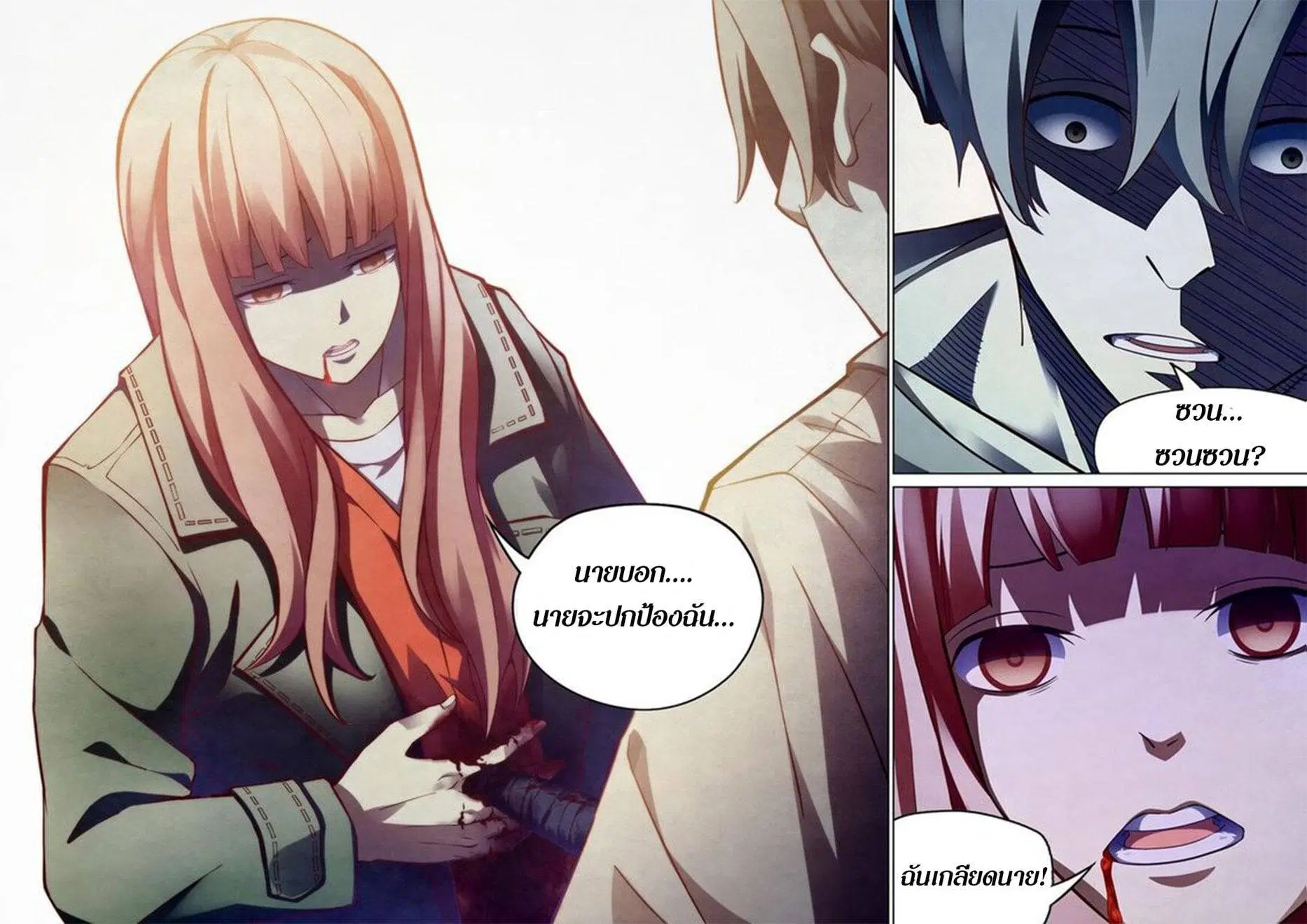 The Last Human ตอนที่ 160 — page 18 of 18