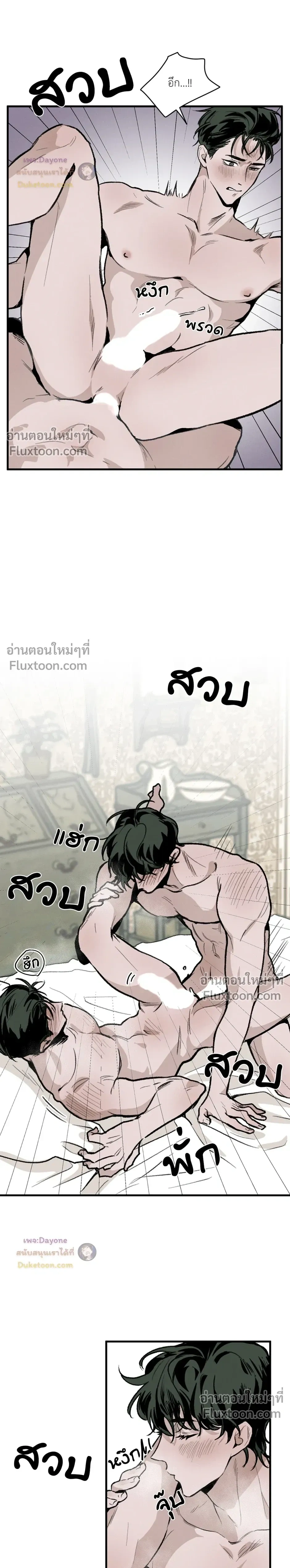 Cottage Garden – คอทเทจ การ์เด้น ตอนที่ 6 — page 24 of 31