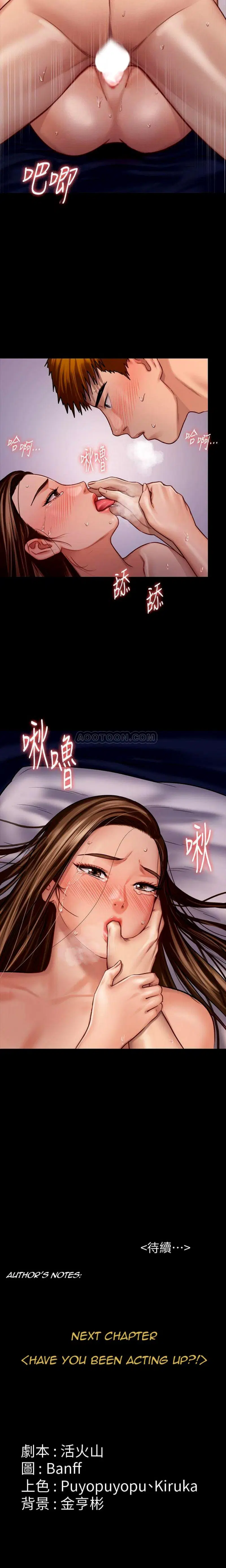 Queen Bee ตอนที่ 123 — page 16 of 16