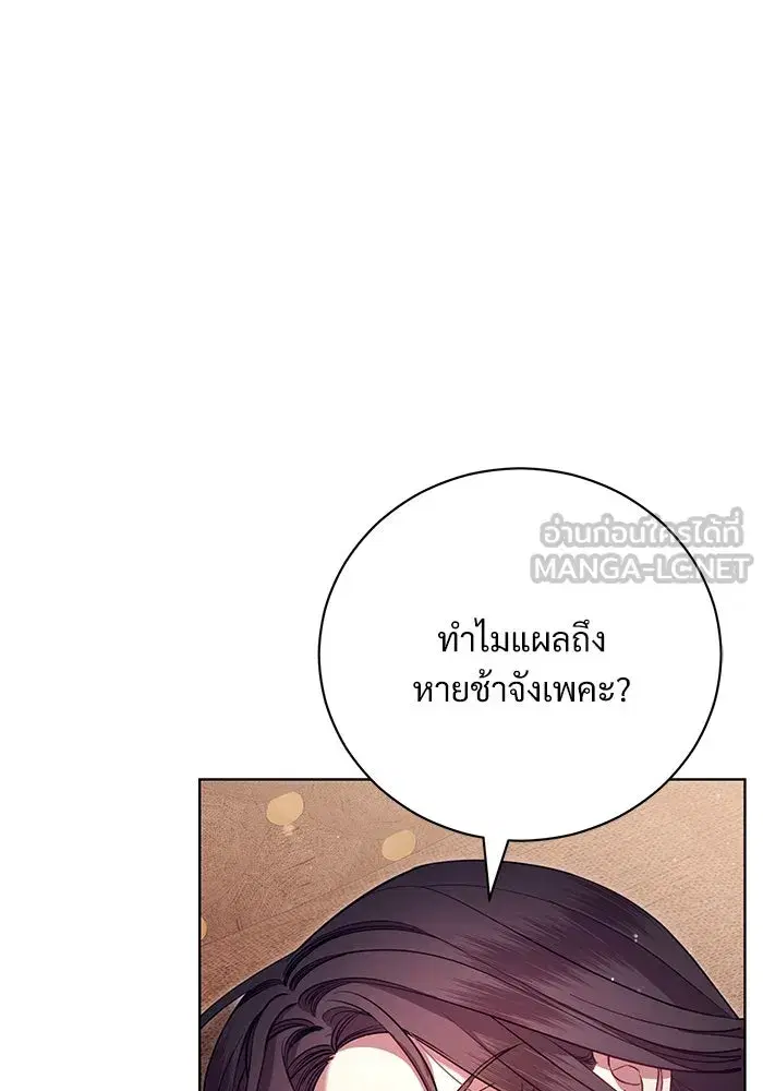 To My Husband’s Mistress ตอนที่ 6 — page 84 of 118