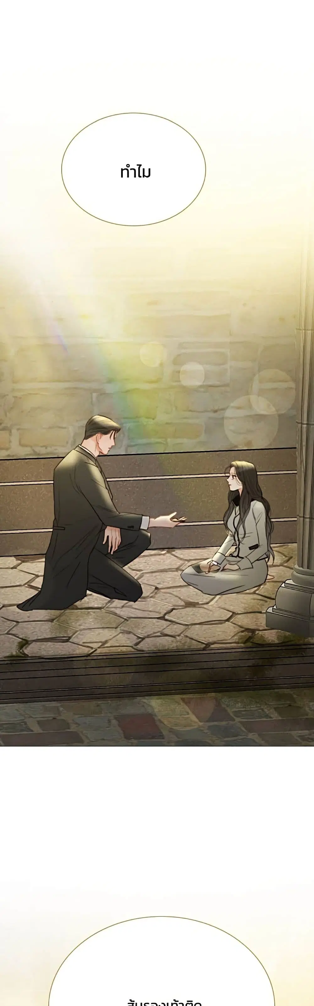 Serena ตอนที่ 64 — page 60 of 62