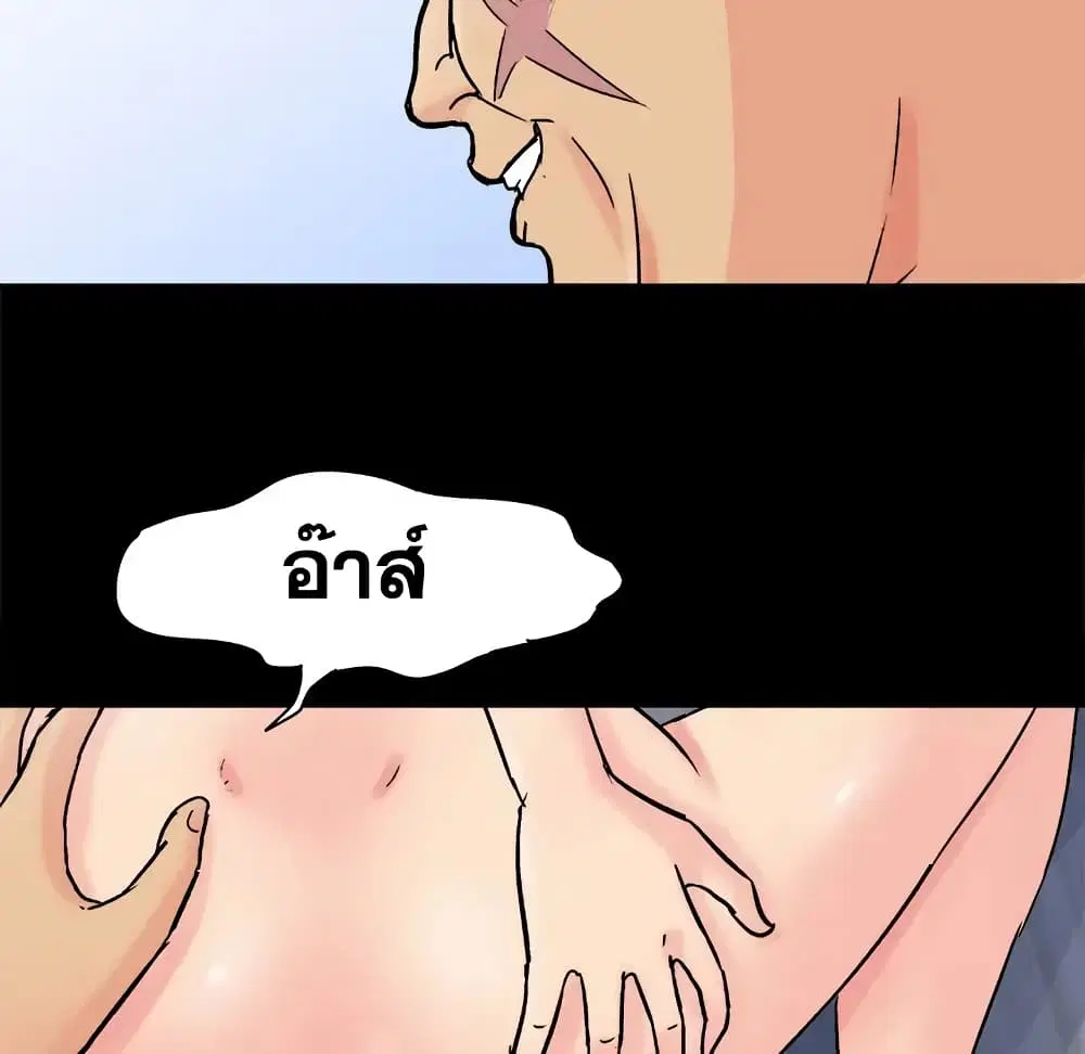 Project Utopia ตอนที่ 93 — page 65 of 89