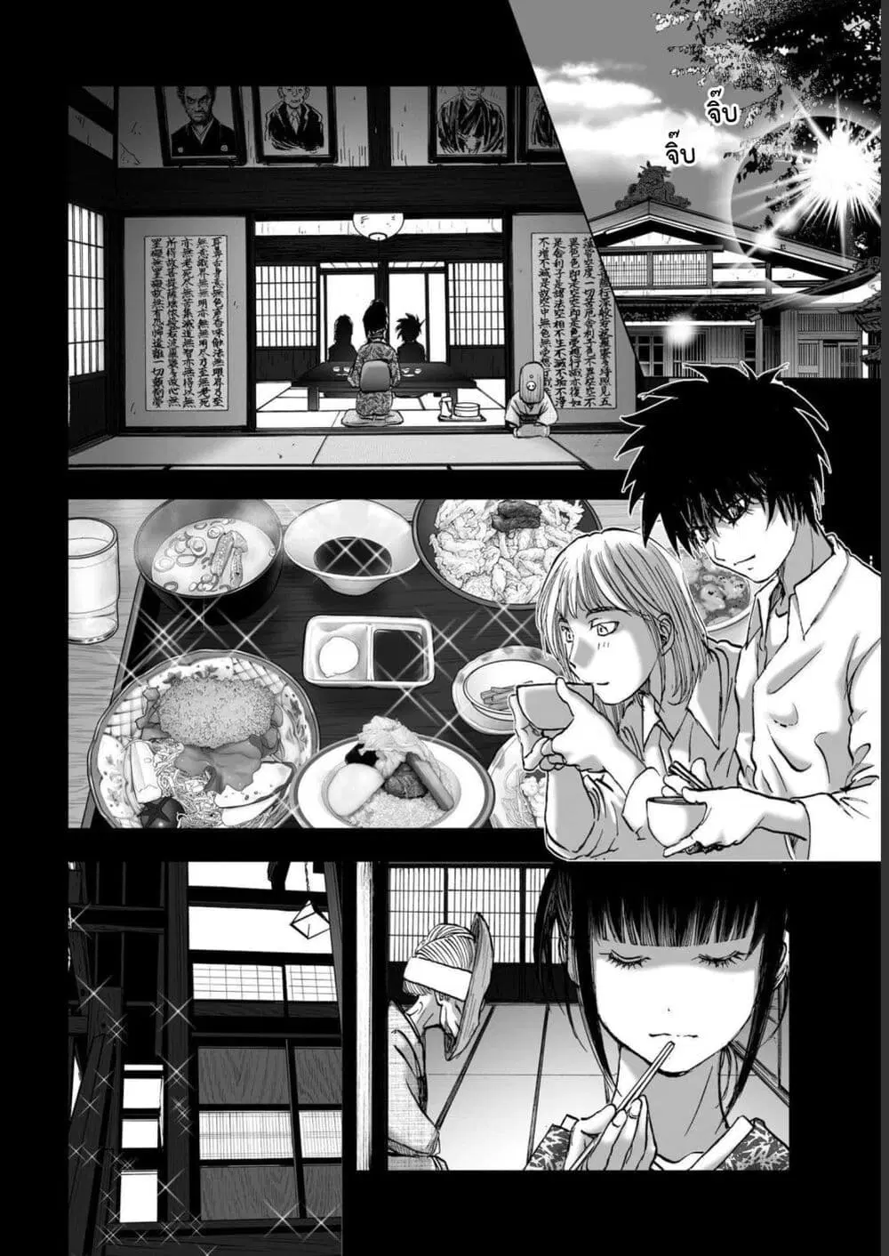 Mura Matsuri ตอนที่ 19.13 — page 10 of 21