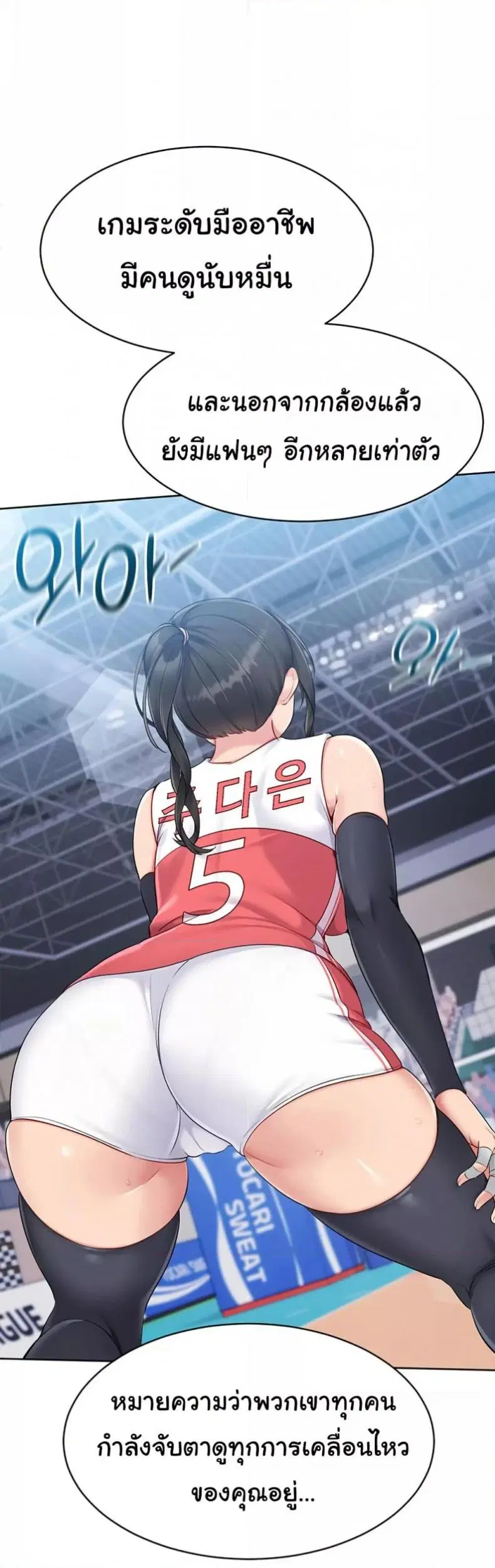 Set It! ตอนที่ 26 — page 29 of 51