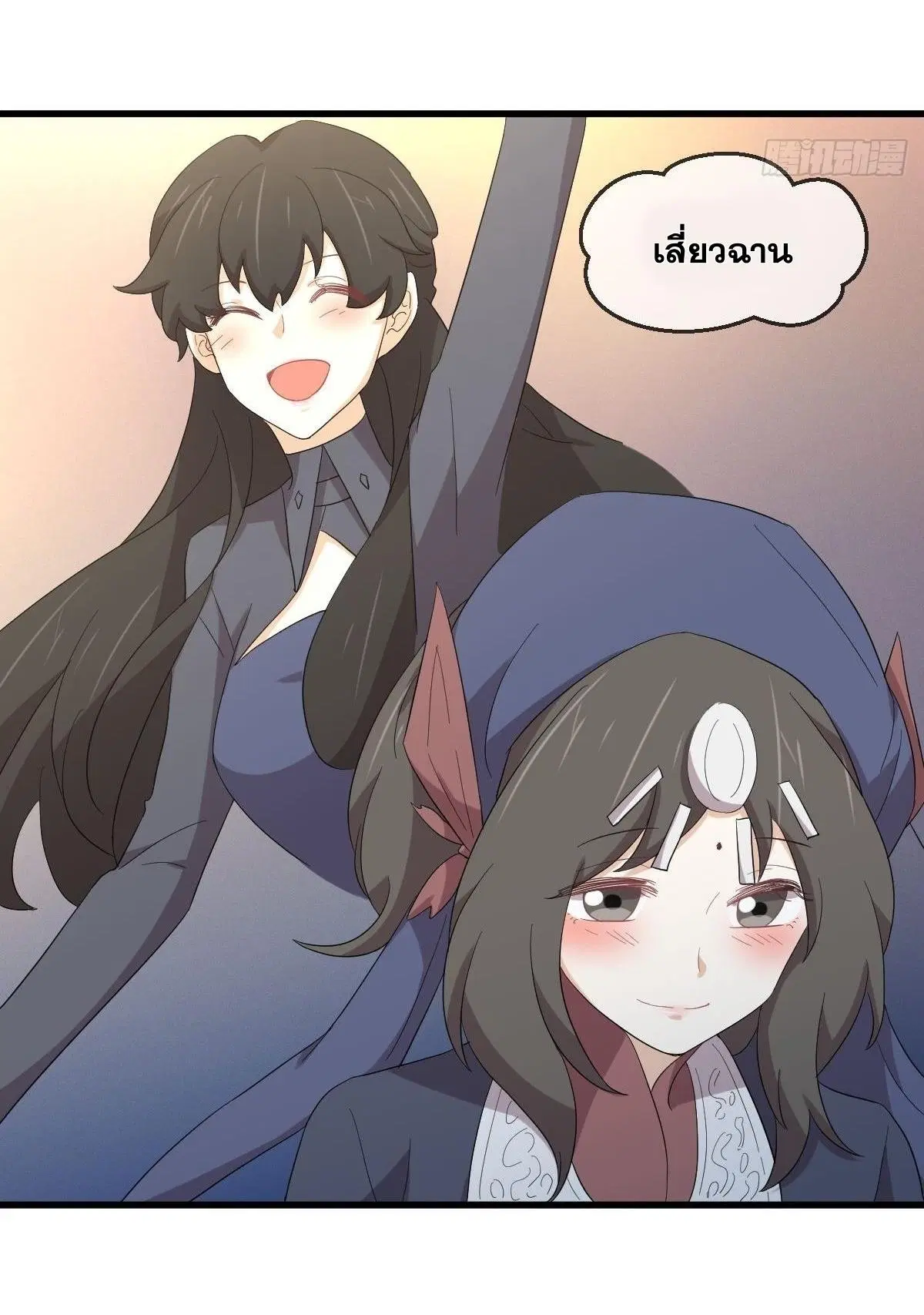 Immortal Swordsman in the Reverse World ตอนที่ 342 — page 23 of 45