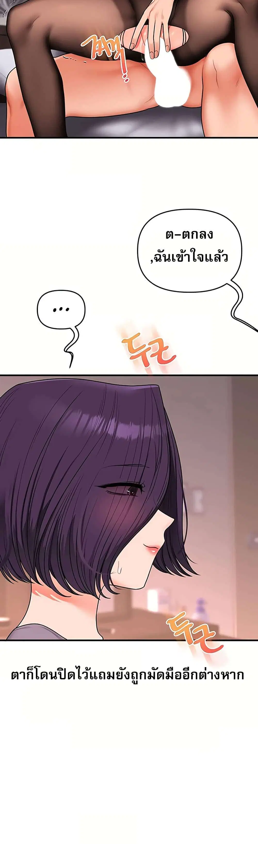 Relationship Reversal ตอนที่ 115 — page 20 of 50