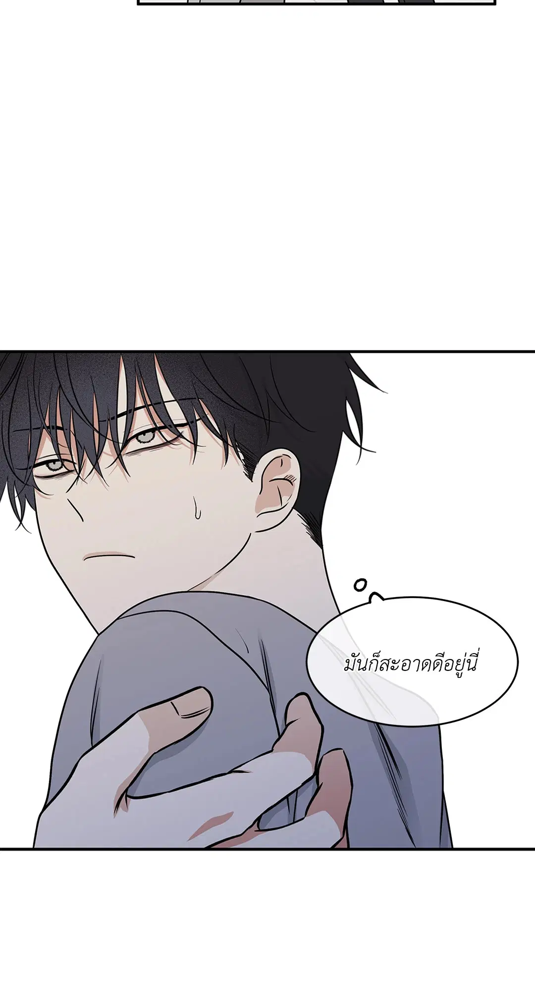 Low Tide in Twilight ตอนที่ 68 — page 28 of 74