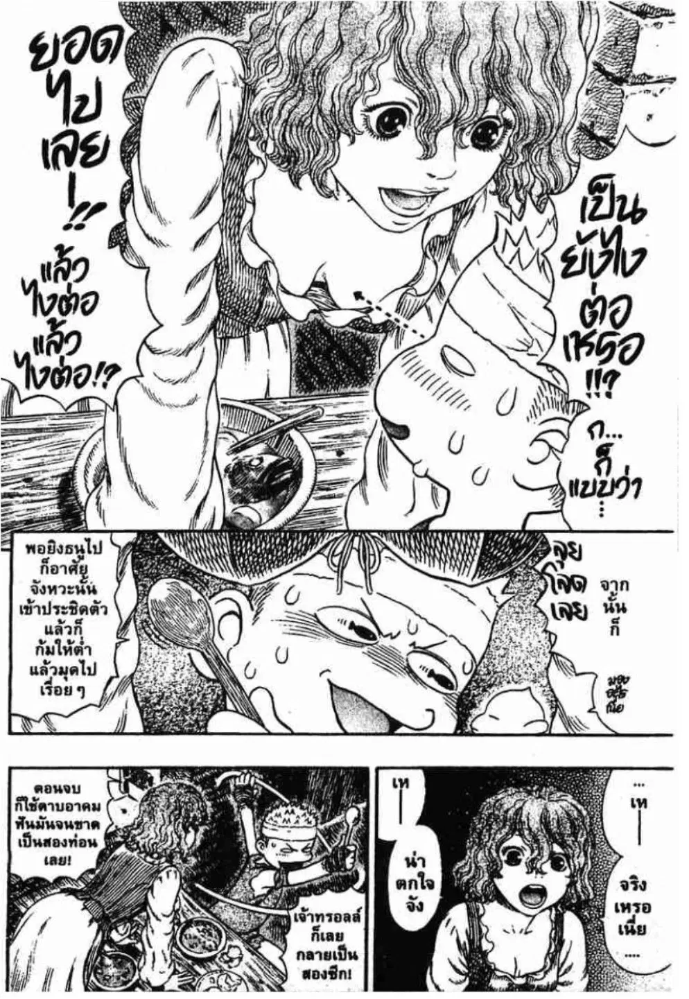 Berserk ตอนที่ 312 — page 17 of 21