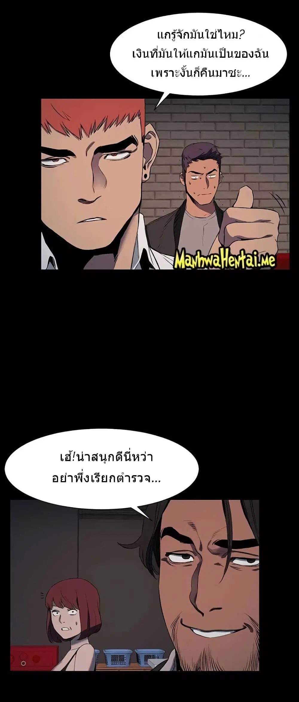 Silent War ตอนที่ 41 — page 23 of 36