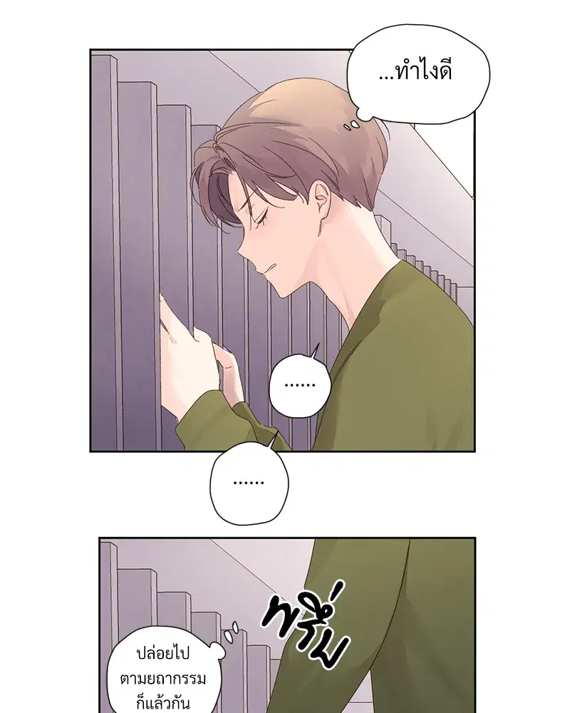 4 Week Lovers ตอนที่ 83 — page 38 of 57