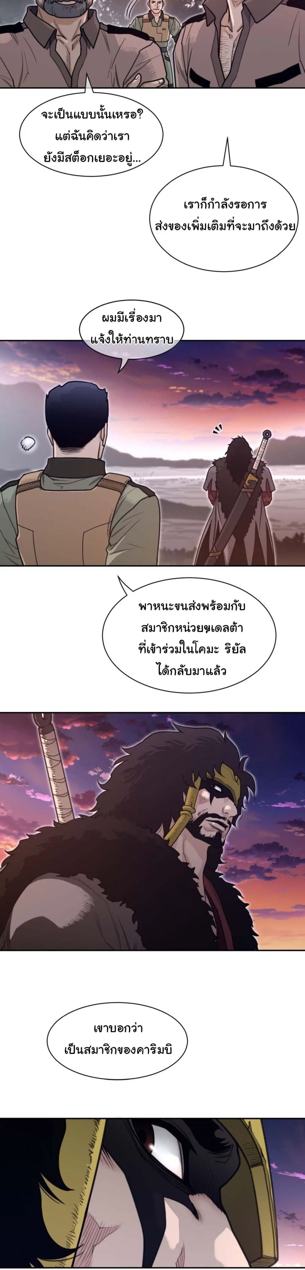Perfect Half ตอนที่ 186 — page 7 of 21