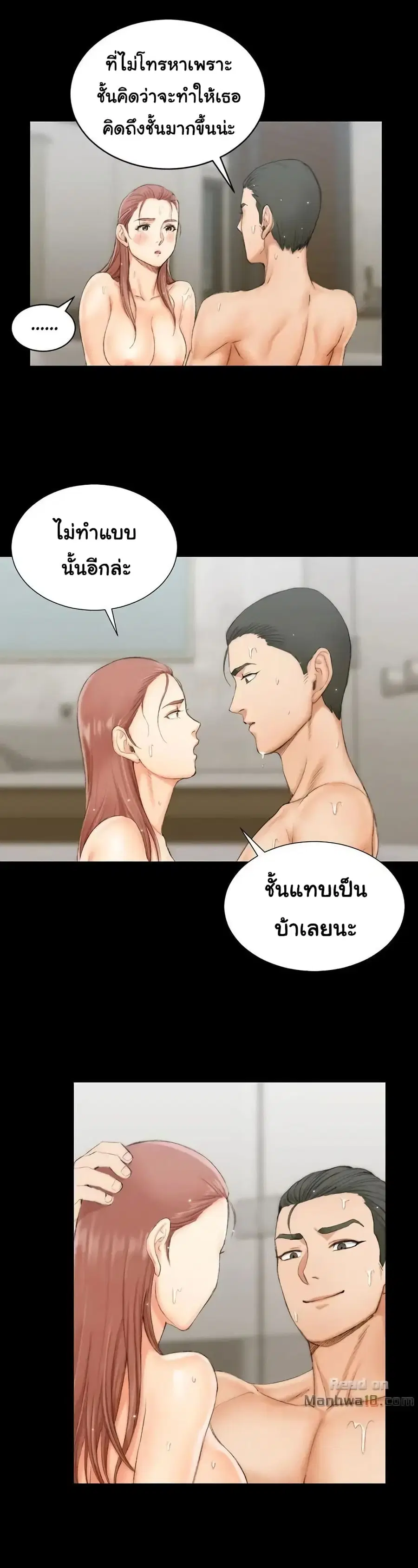 His Place ตอนที่ 17 — page 7 of 23