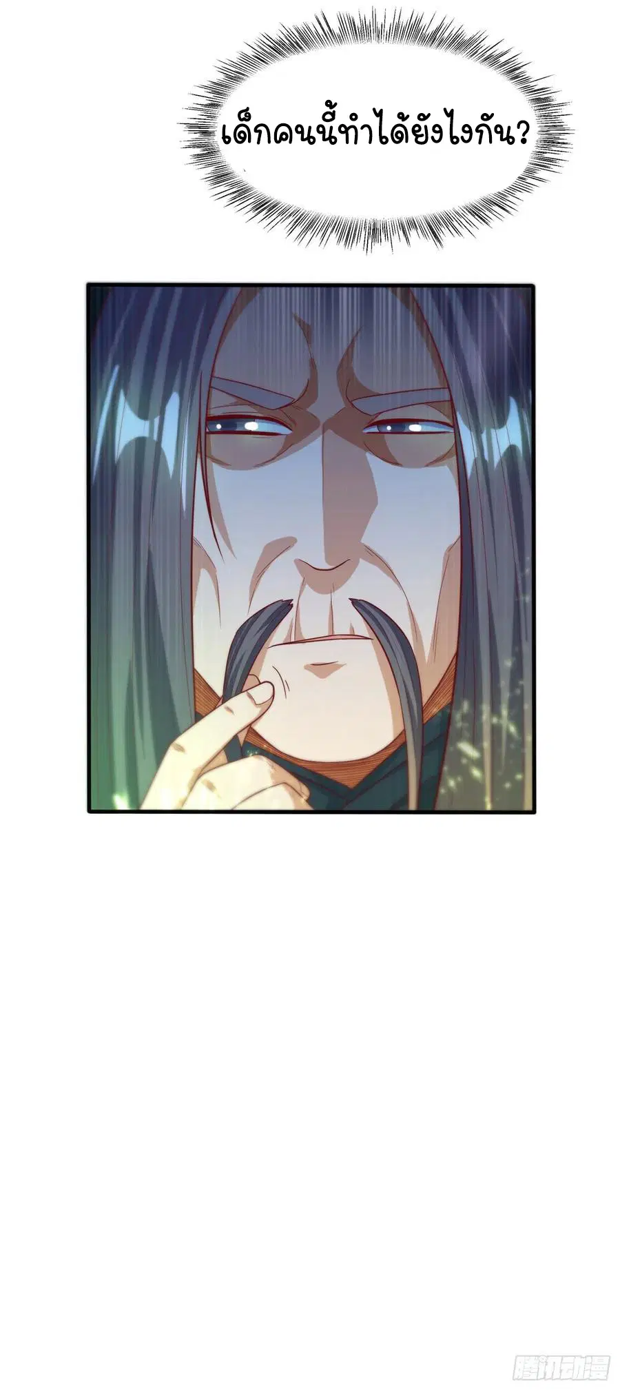 Wu Ni ตอนที่ 81 — page 22 of 36