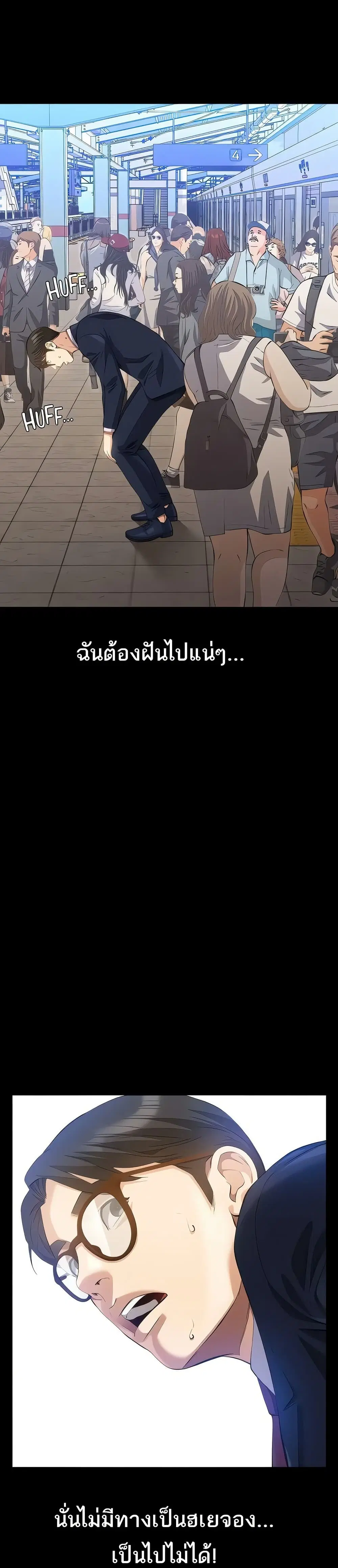 Resume ตอนที่ 110 — page 34 of 51