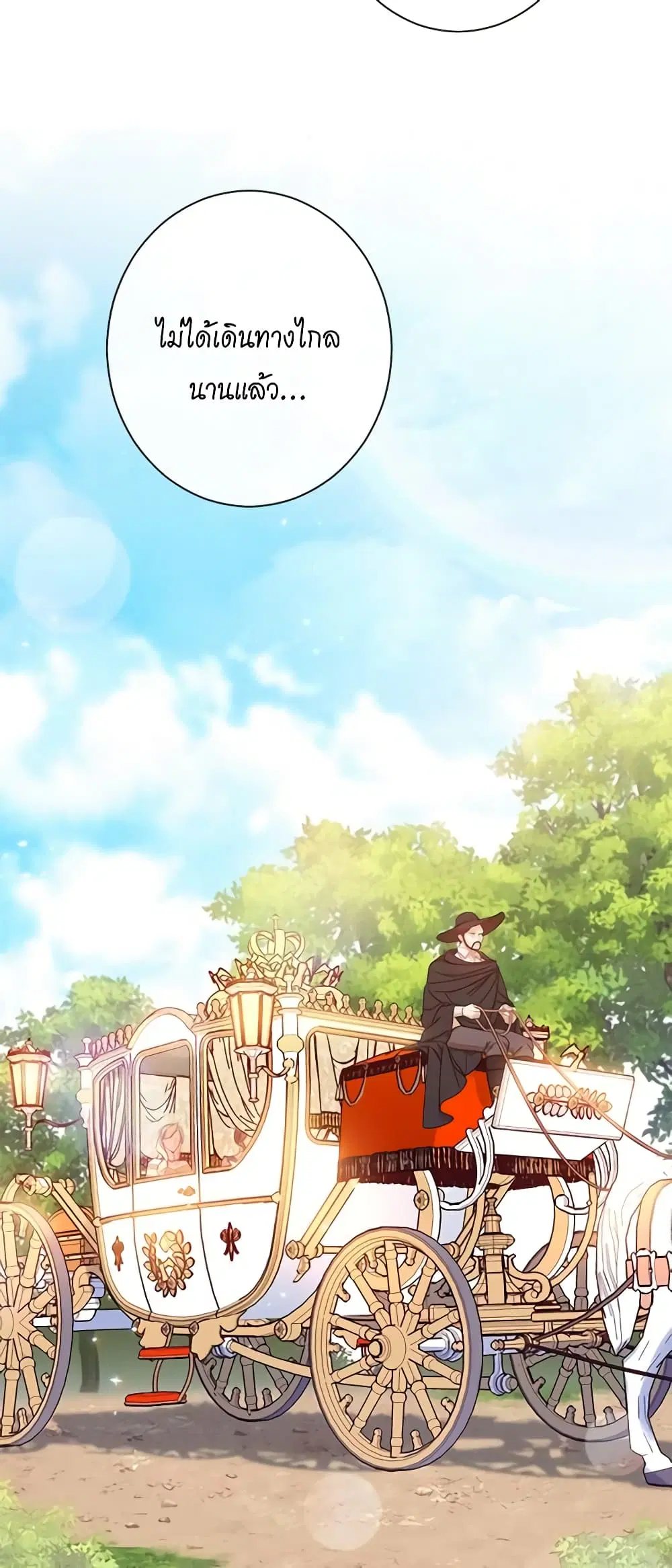 The Villainess Turns the Hourglass ตอนที่ 99 — page 8 of 45