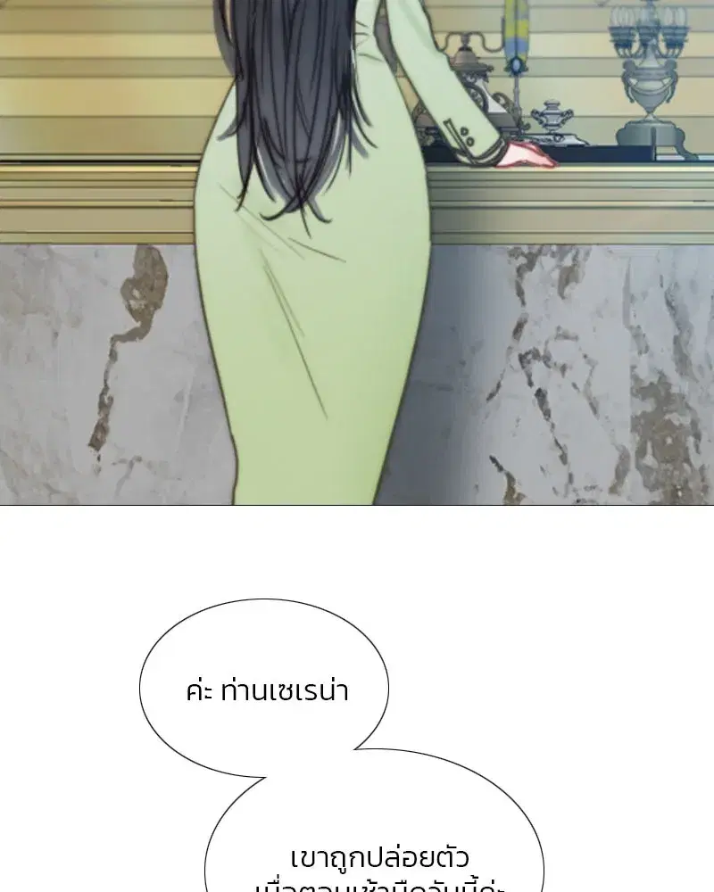 Serena ตอนที่ 111 — page 83 of 115