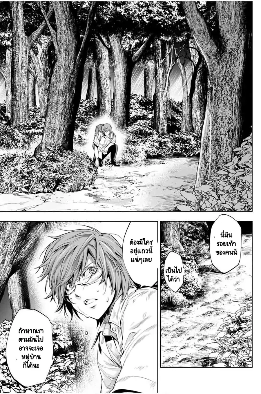 Ingoshima ตอนที่ 18 — page 12 of 22