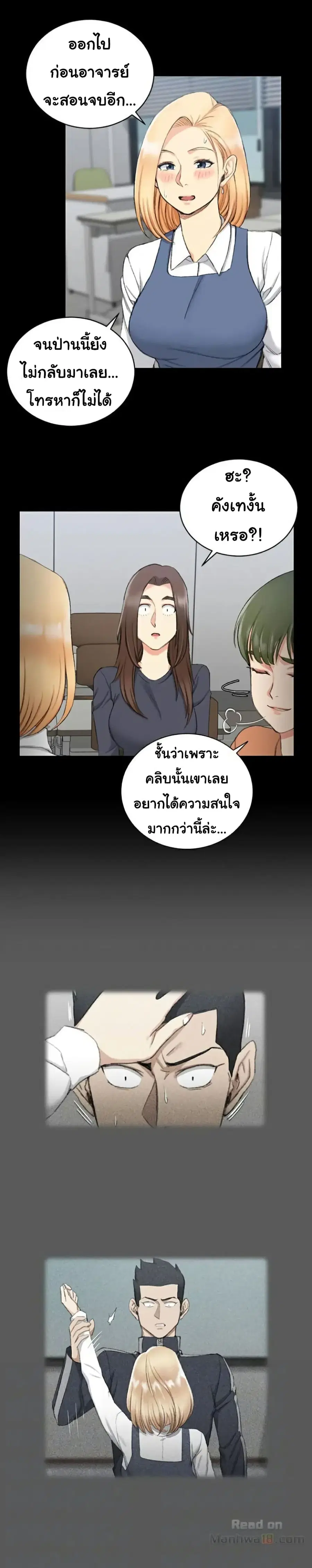 His Place ตอนที่ 52 — page 6 of 27