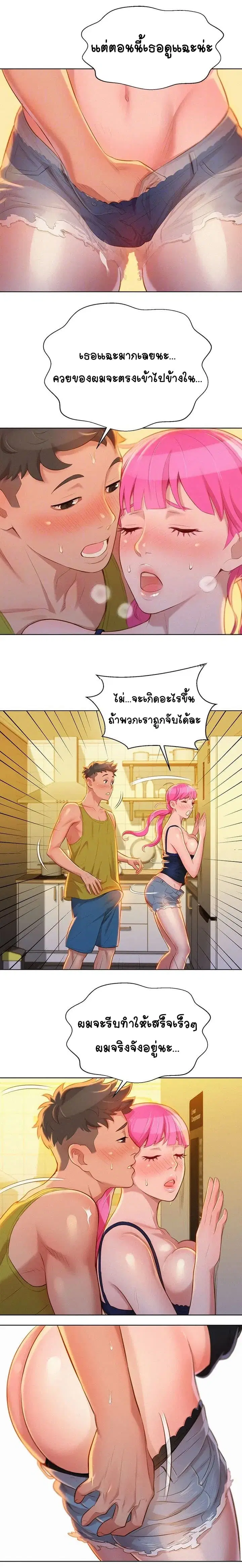 Sister Neighbors ตอนที่ 13 — page 3 of 16