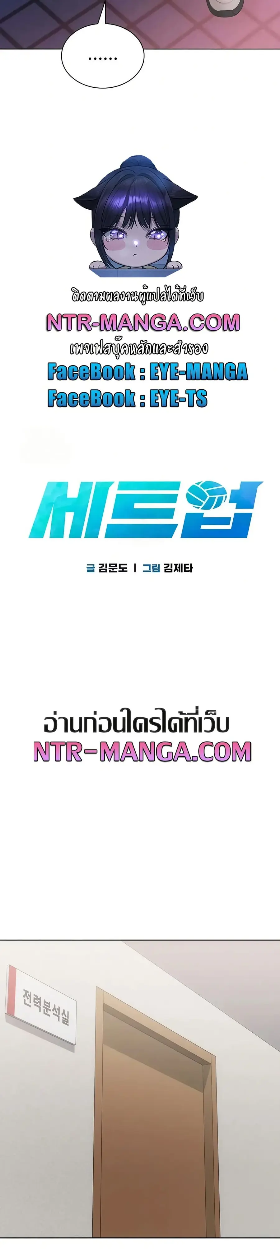 Set Up ตอนที่ 88 — page 16 of 51