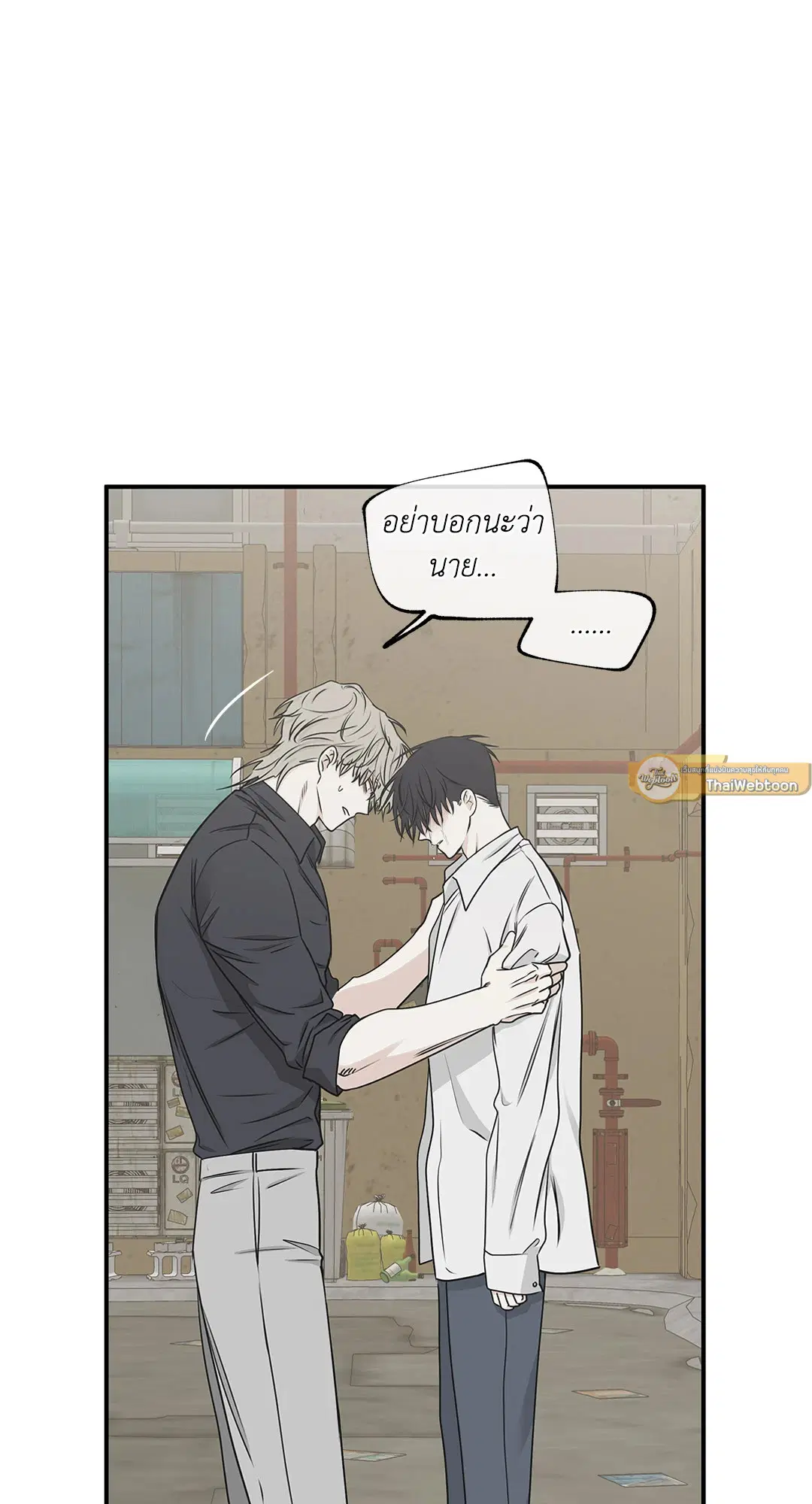 Low Tide in Twilight ตอนที่ 62 — page 9 of 143