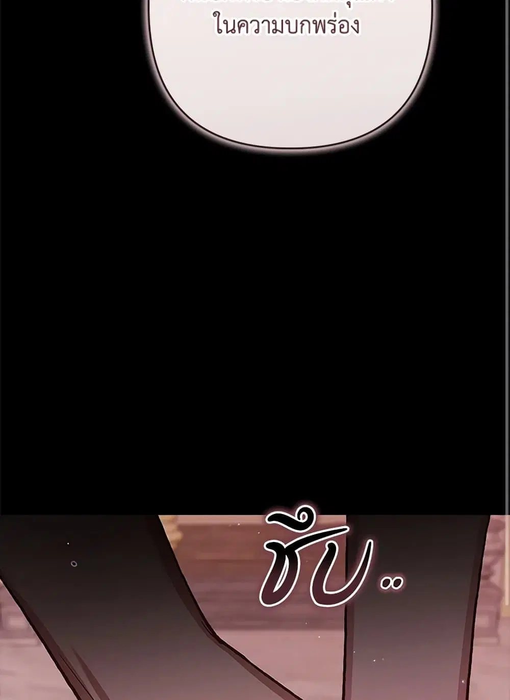 The Broken Ring – This Marriage Will Fail Anyway ตอนที่ 92 — page 88 of 99