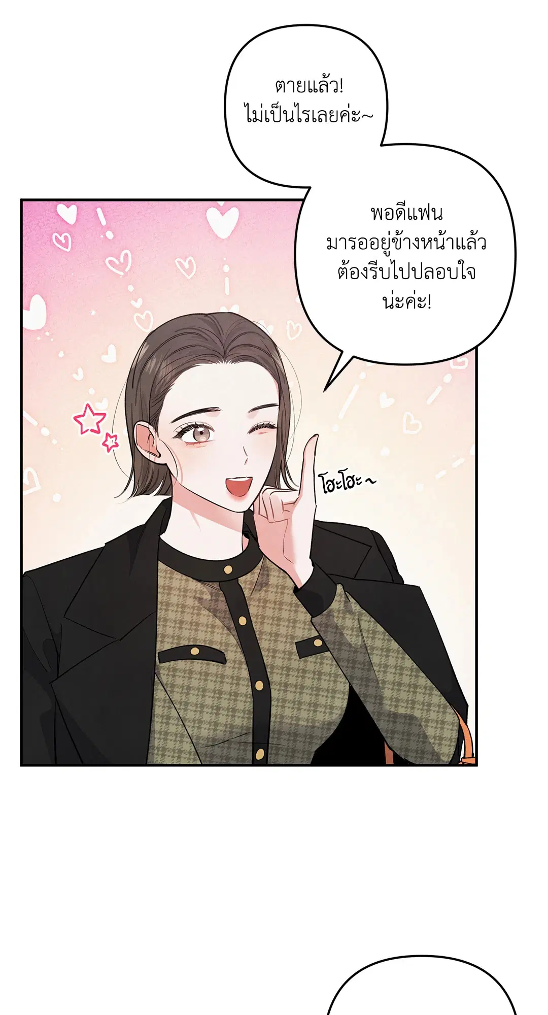 Roses and Champagne ตอนที่ 56 — page 6 of 63
