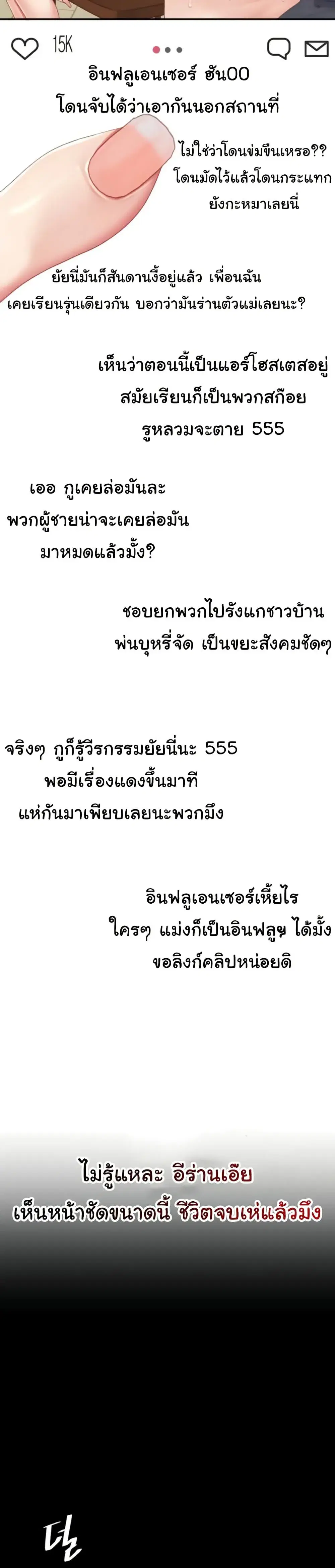 Go Ahead Mom ตอนที่ 131 — page 24 of 52