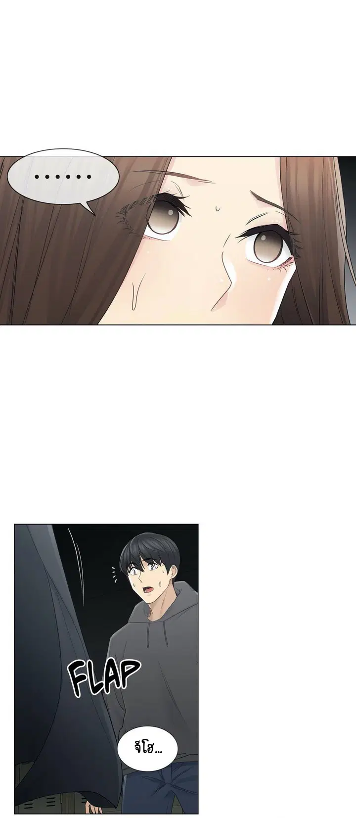 Touch to Unlock ตอนที่ 48 — page 24 of 33