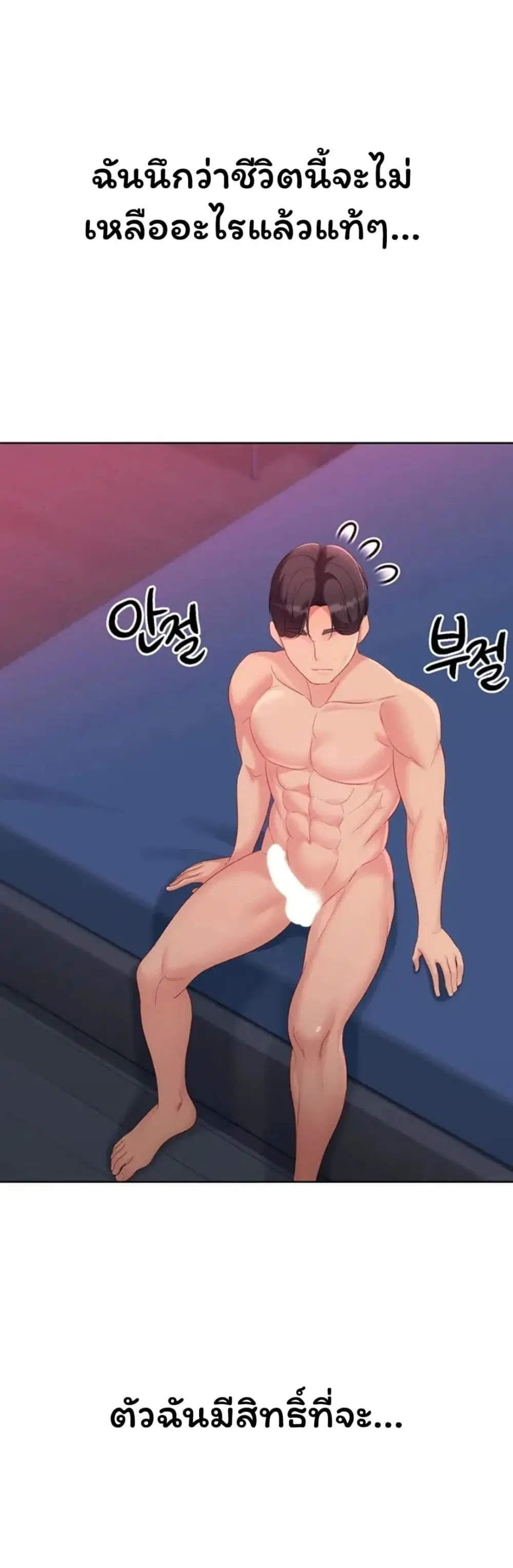Set Up ตอนที่ 113 — page 26 of 51