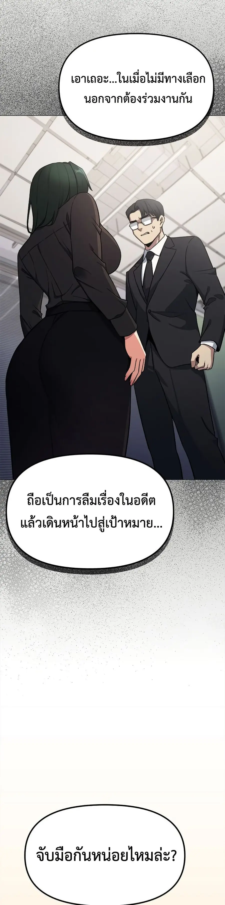 Stop Smoking ตอนที่ 77 — page 21 of 52