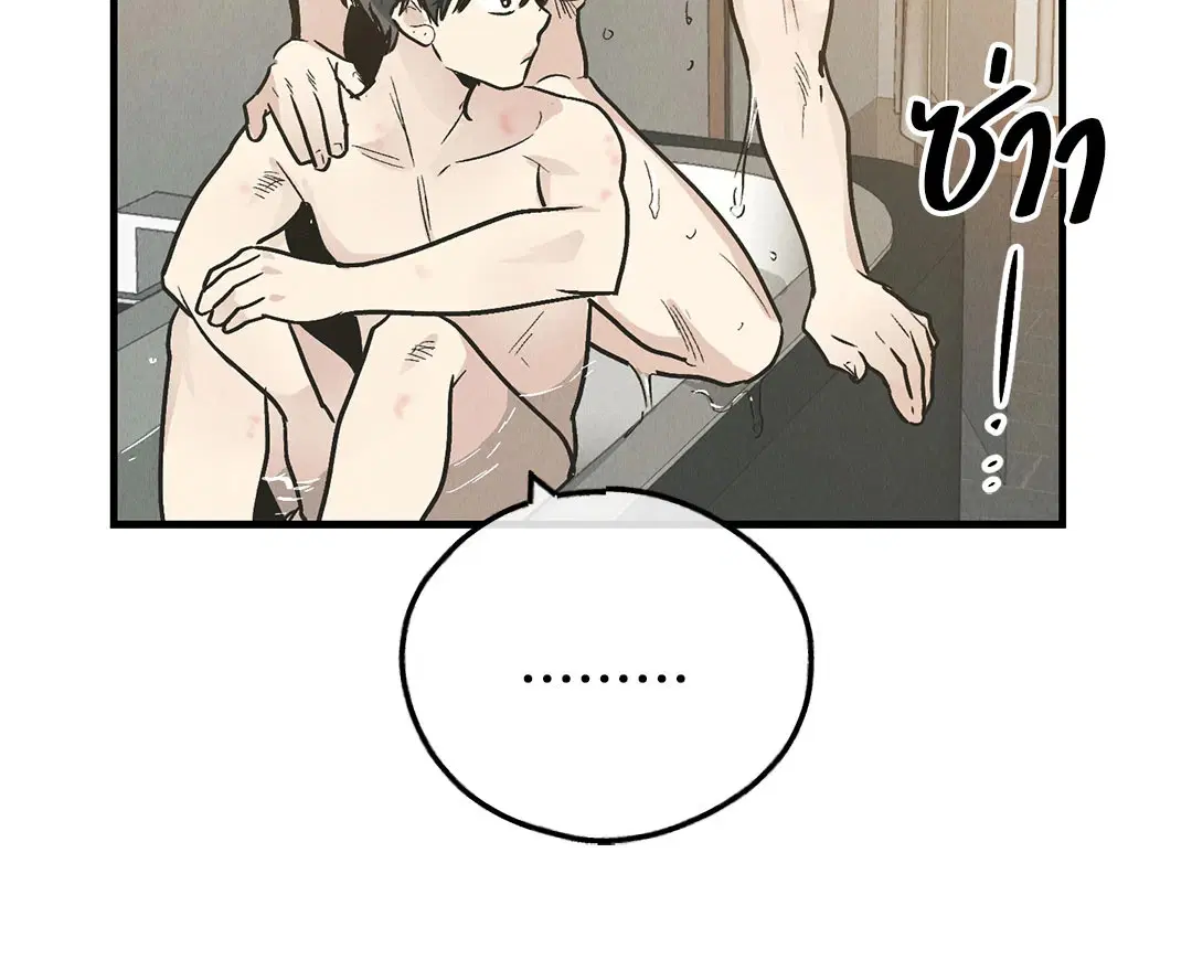 PAYBACK ตอนที่ 82 — page 27 of 87
