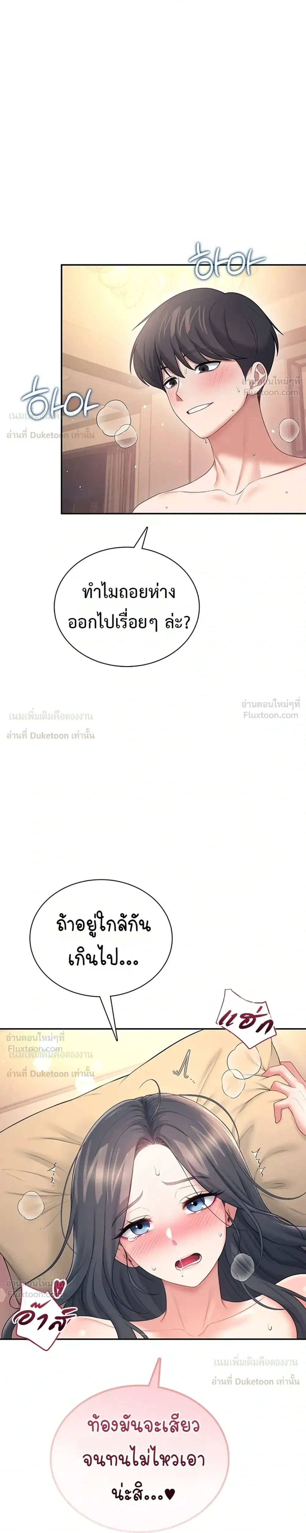 Wireless Touch ตอนที่ 114 — page 17 of 35