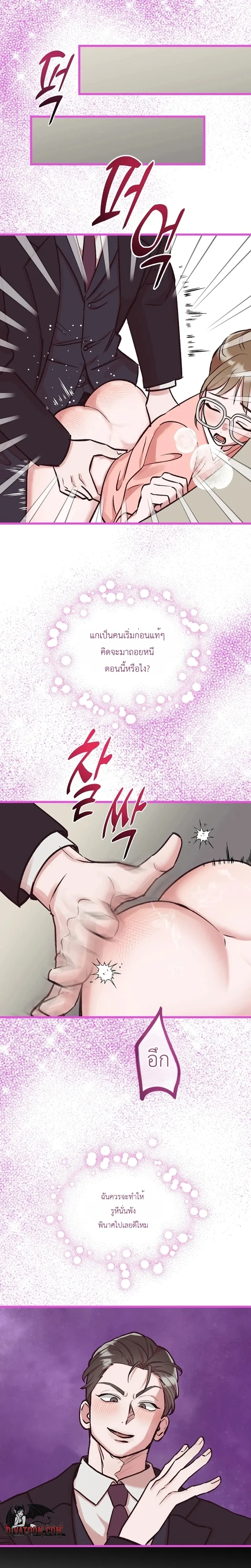 Do Not Harass Your Boss – บอสตัวร้ายกับยัยพนักงานสายรุก ตอนที่ 6 — page 19 of 24