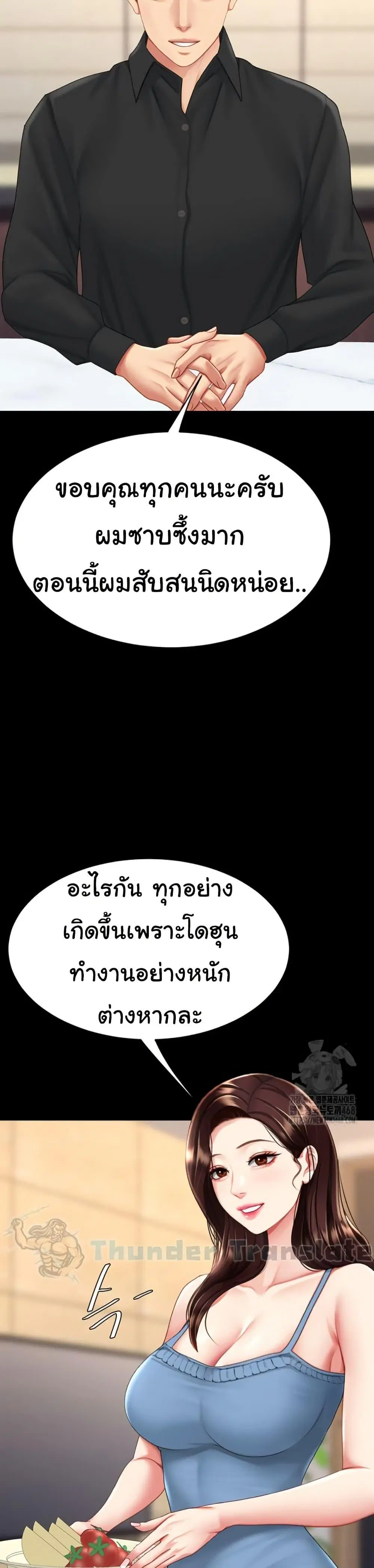 Go Ahead Mom ตอนที่ 96 — page 27 of 60