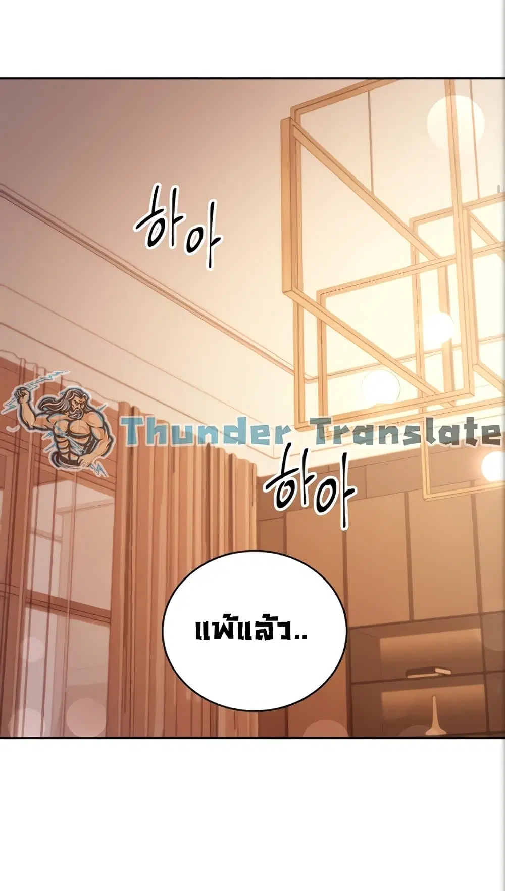 Stepmother Friends ตอนที่ 84 — page 37 of 56
