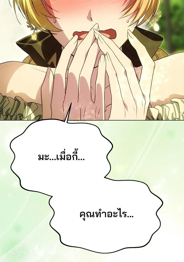 One Husband is Enough – เกมรักจับสามี ตอนที่ 16 — page 14 of 140