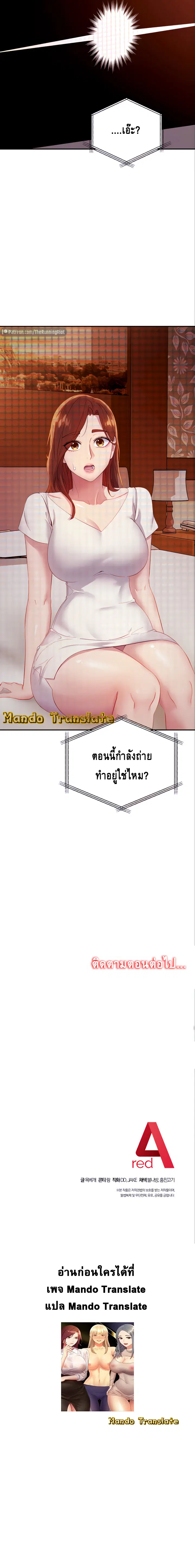 Stepmother Friends ตอนที่ 106 — page 21 of 21