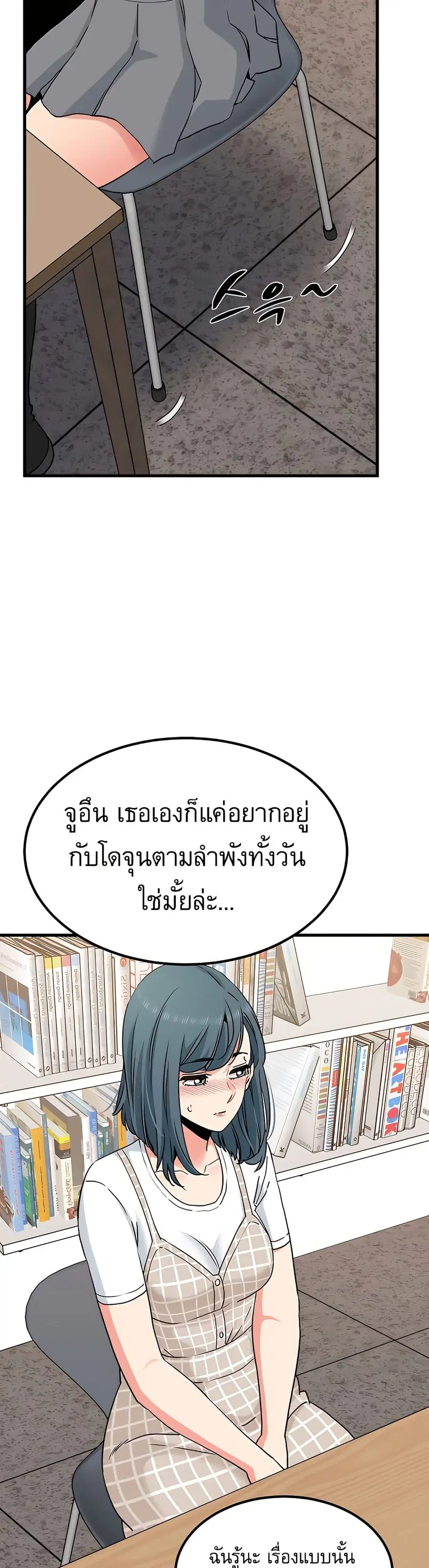 The Turning Point ตอนที่ 69 — page 42 of 50