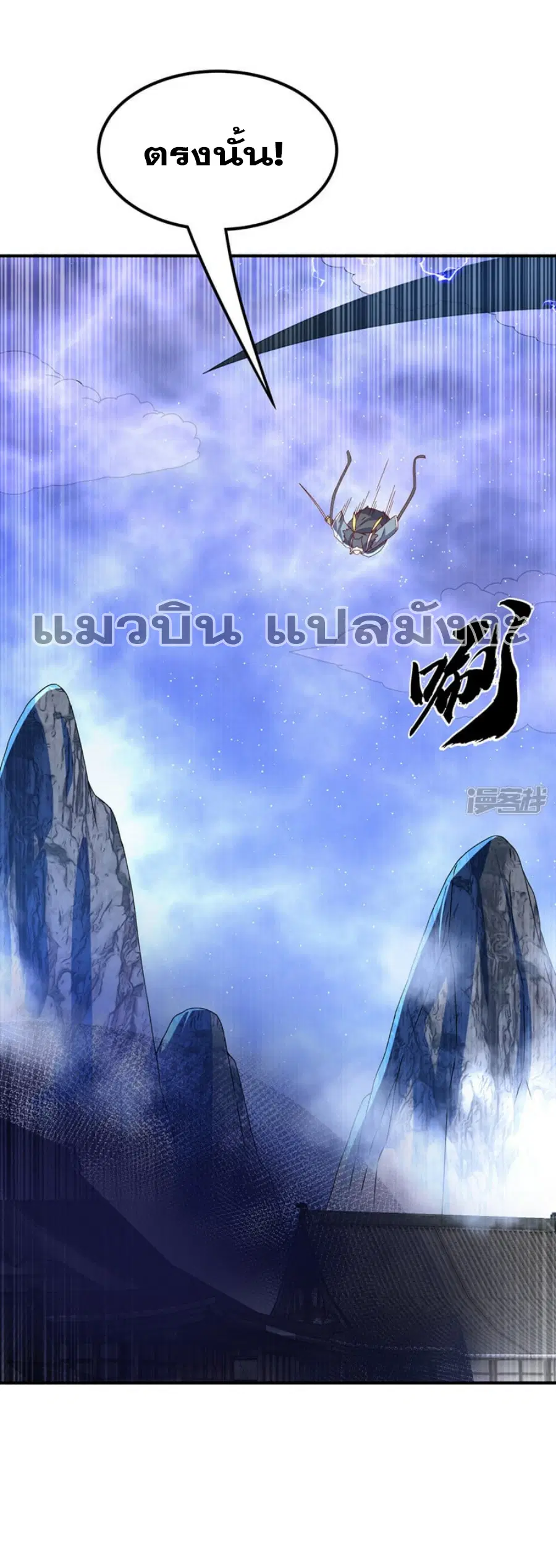 Wu Ni ตอนที่ 308 — page 21 of 36