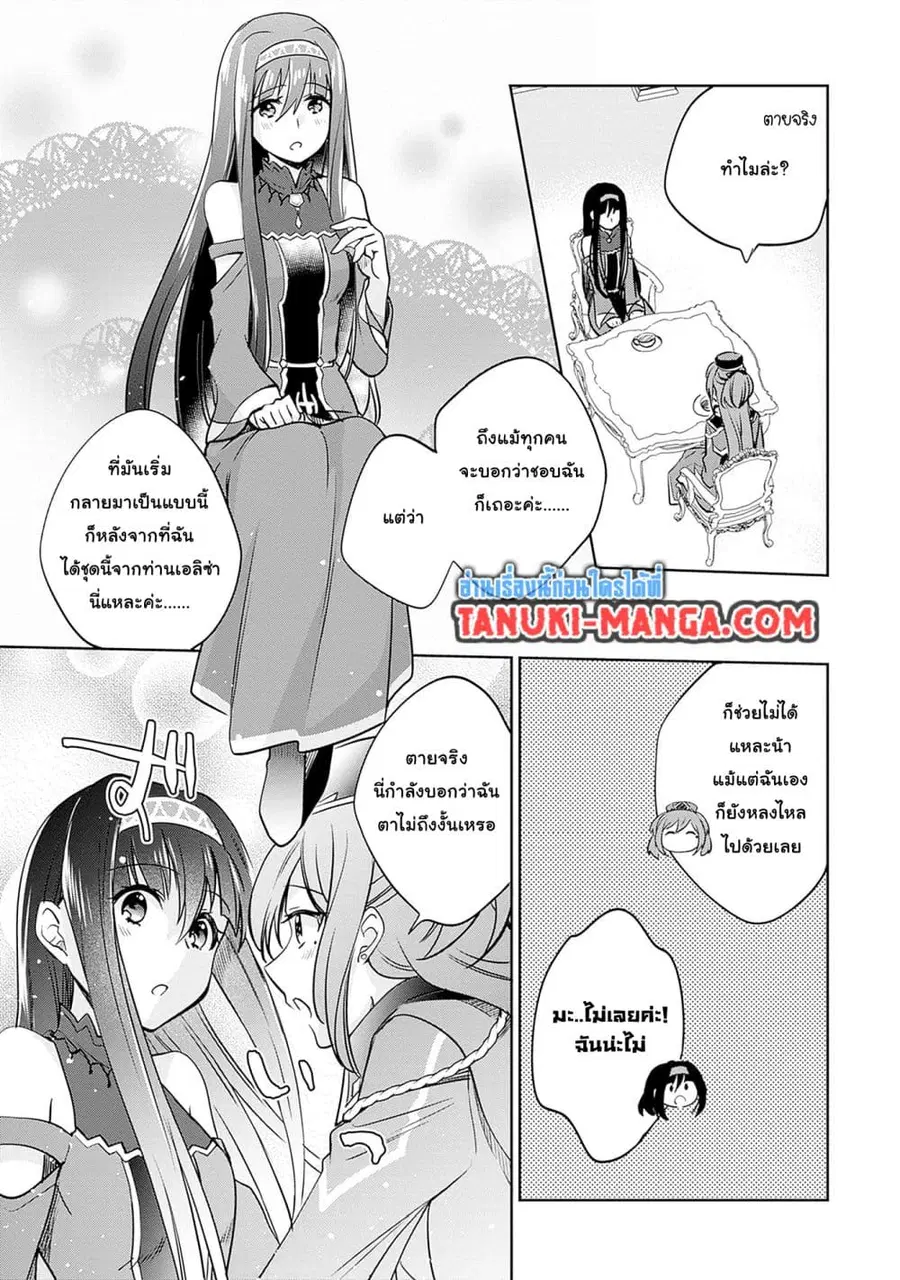 Zennin Ossan, Umare Kawattara SSS Rank Jinsei ga Kakutei Shita ตอนที่ 113 — page 5 of 13